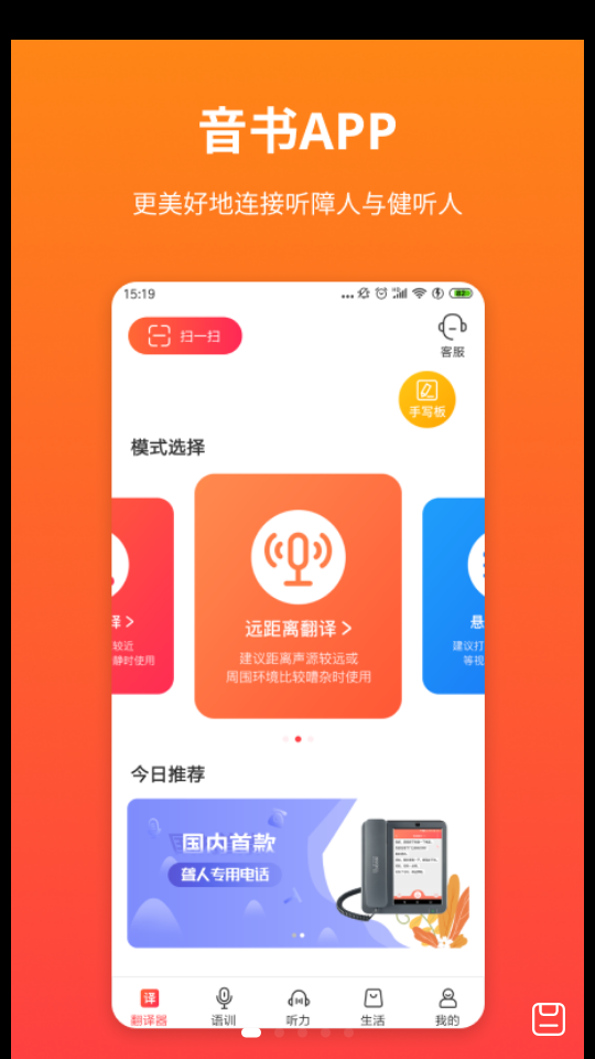 音书app2026升级版v8.4.2 免费版
