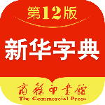 新华字典新中国颇具影响力的现代汉语字典 v4.2.6安卓版