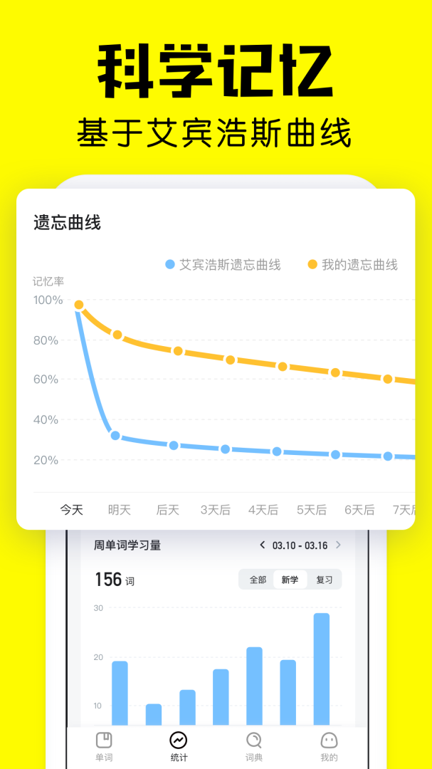 疯狂背单词官方正版软件 v2.4.0安卓版
