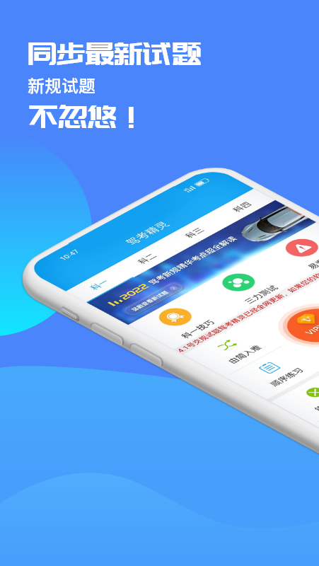 驾考精灵官方2026优化升级版 v11.2.8安卓版