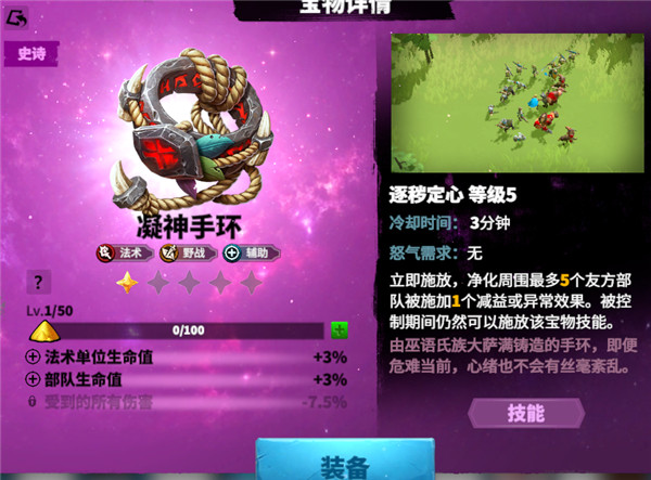 万龙觉醒最新版