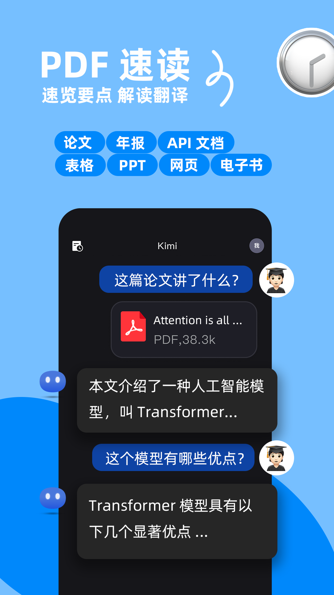 Kimi智能助手app免费版v2.5.9 2026升级版