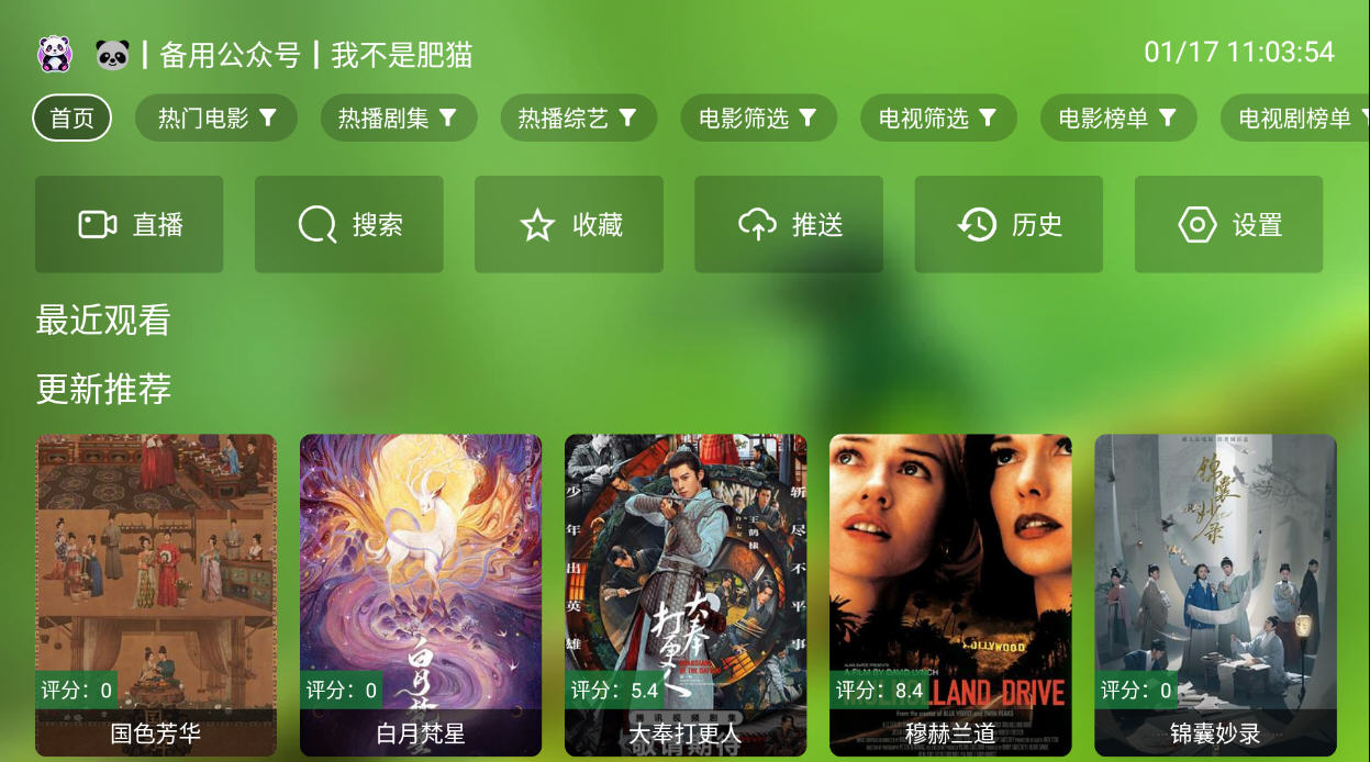 壳儿TV版最新版电视直播应用v2.4.1