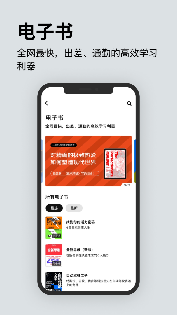 湛庐阅读免费版app v4.2.9