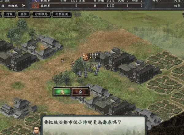 三国志10威力加强版