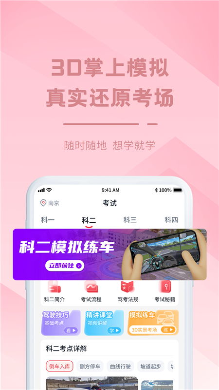 多多驾到app v3.9.1安卓版
