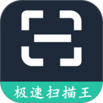 极速扫描王文字识别app免费获取 v1.5.1安卓版
