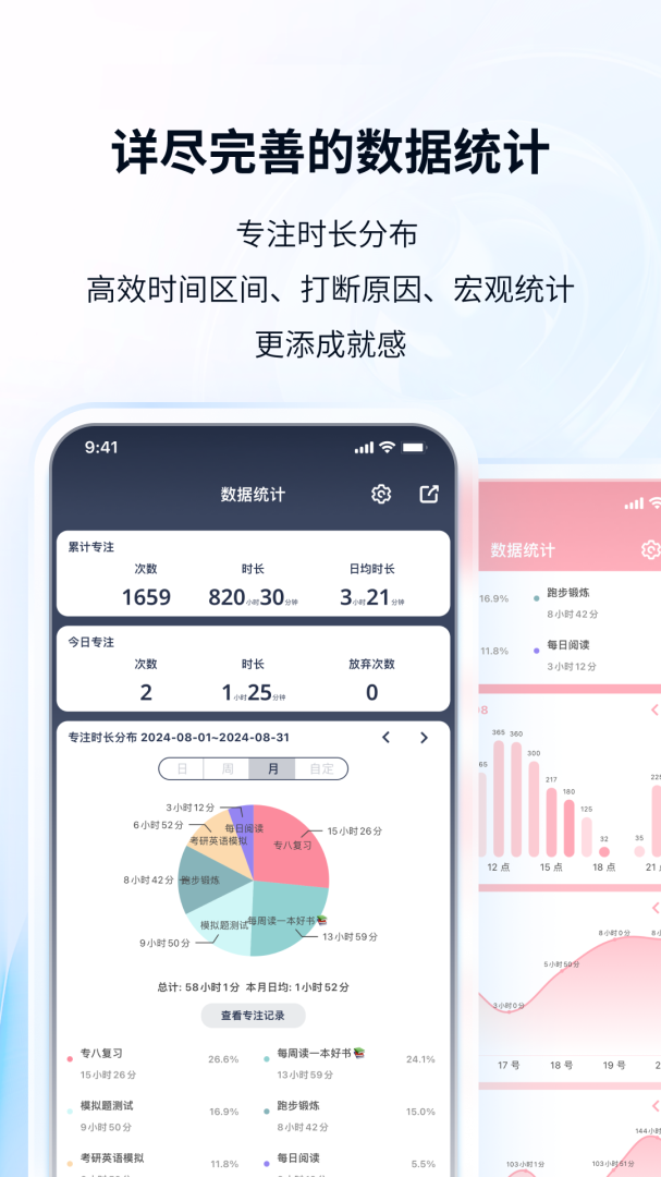 番茄ToDo社区直播功能体验 v10.2.9.236安卓版