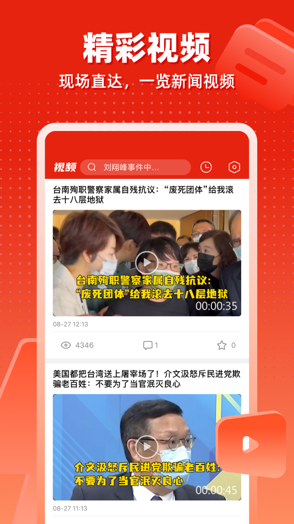 观察者手机版 v8.5.2安卓版