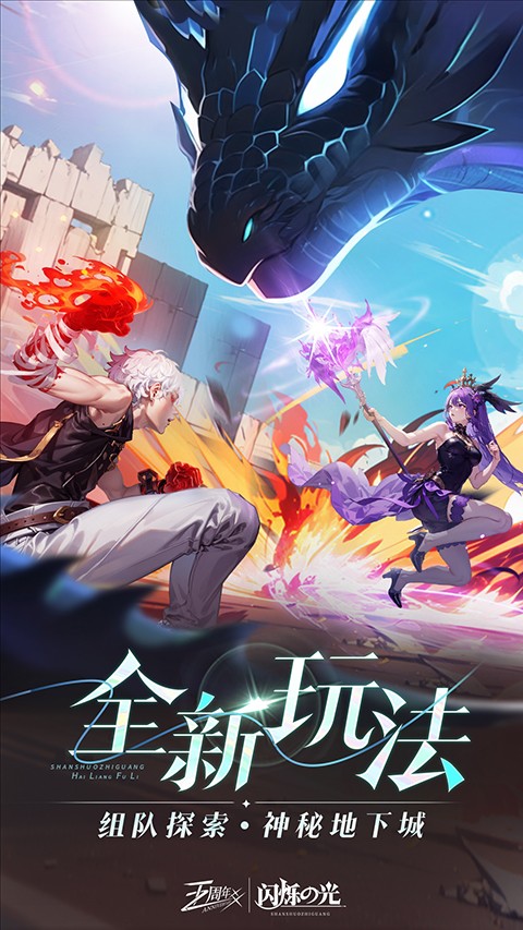 闪烁之光华为渠道服2026优化版v4.2.4