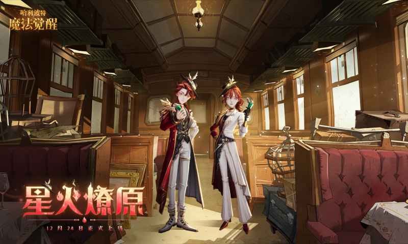 哈利波特魔法觉醒小米渠道服2026优化版v1.20.223320