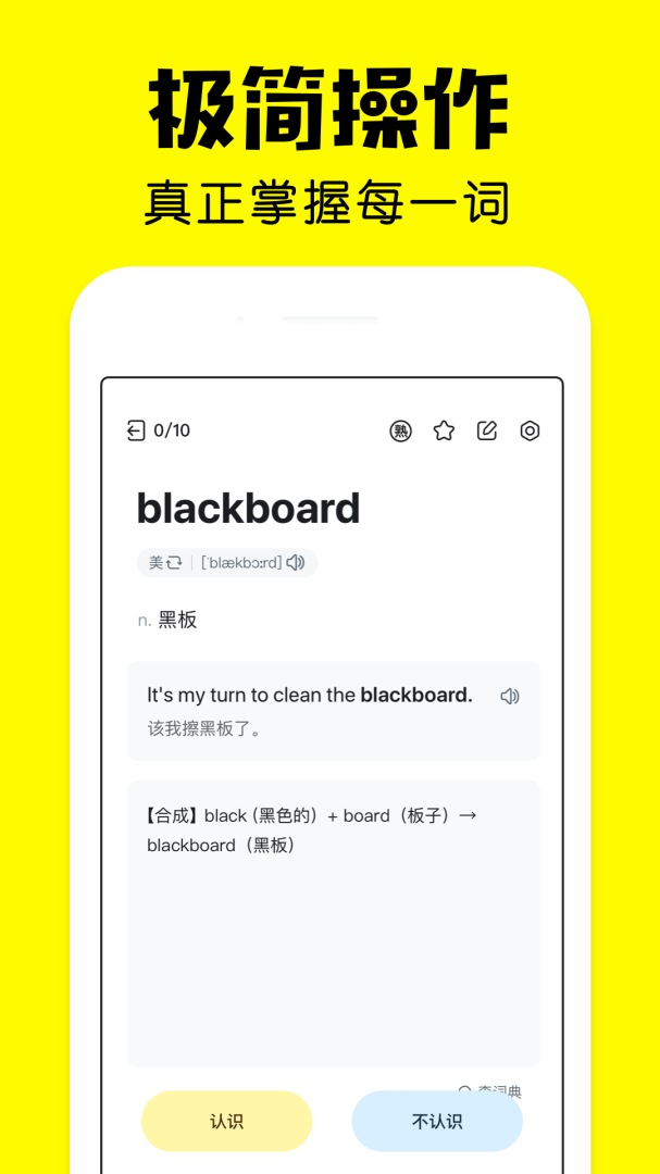 疯狂背单词官方正版软件 v2.4.0安卓版