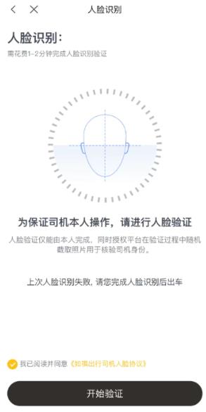 如祺司机端app安卓版