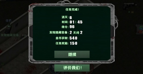 孤胆手1老版本安卓版