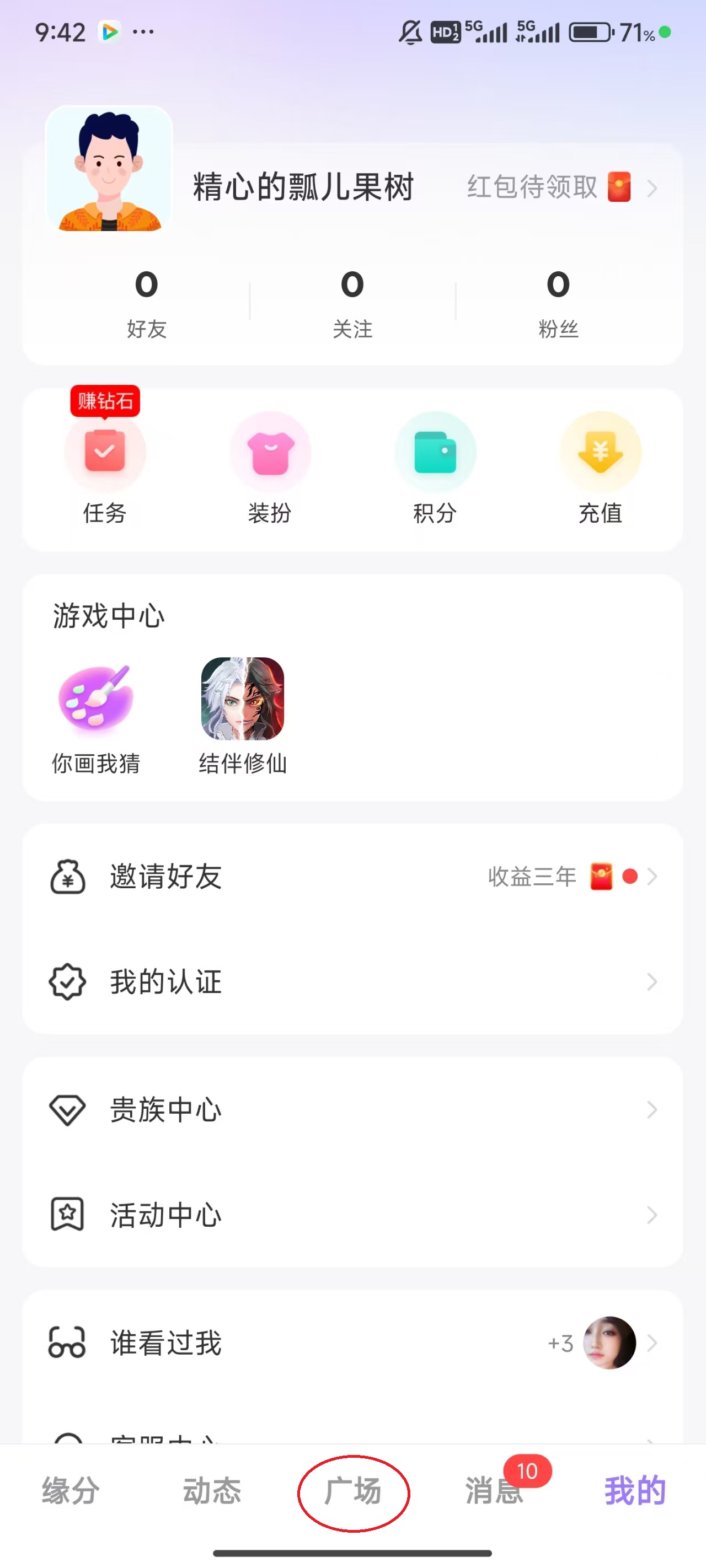 觅伊app