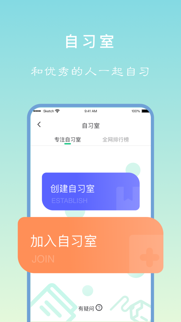 专注学习2026优化升级版 v26.02.19