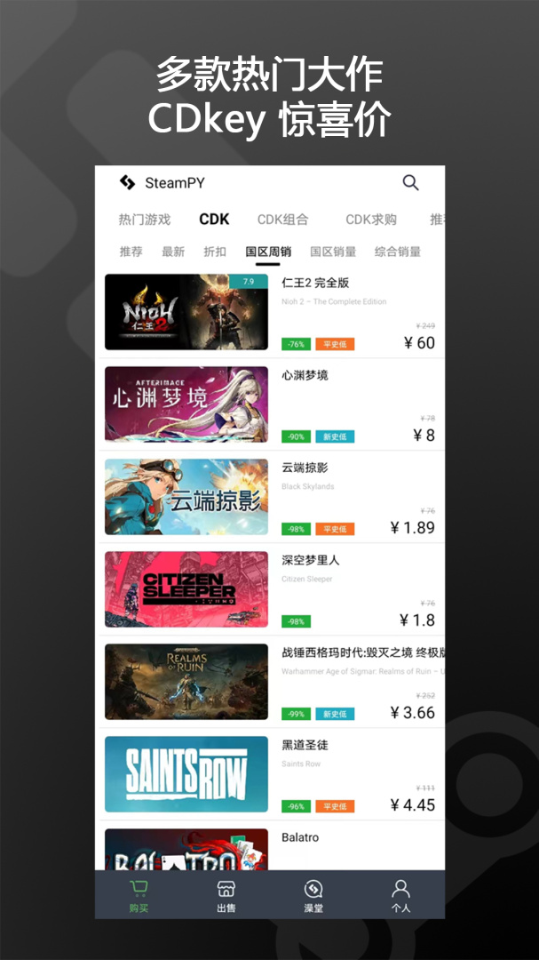 SteamPY手机版2026优化升级版 v3.0.5安卓版