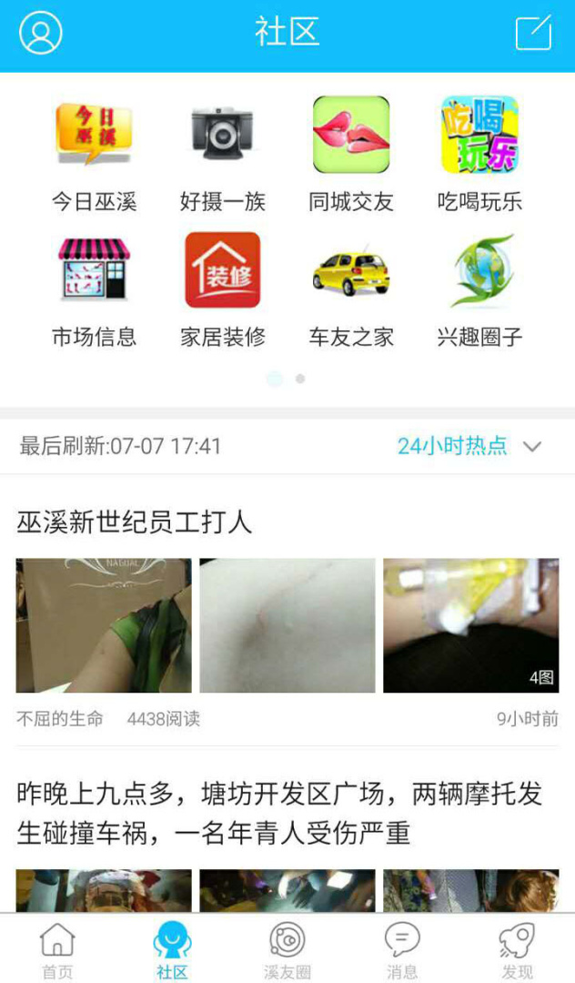 巫溪网2026优化升级版 v7.9.5.1