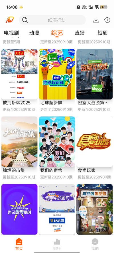 爱影视app2026升级版本v3.0.9 免费版