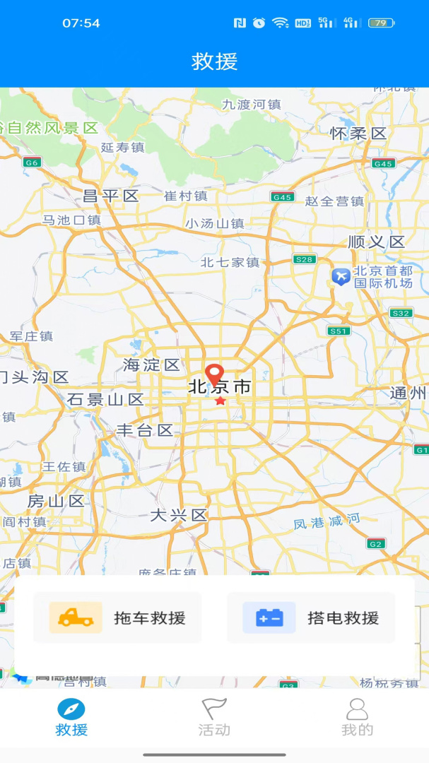 摩托宝app最新官方版 v2.3.7安卓版