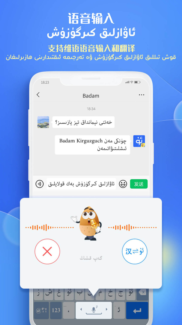 Badam维语输入法手机版2026优化升级版 v7.91.0安卓版