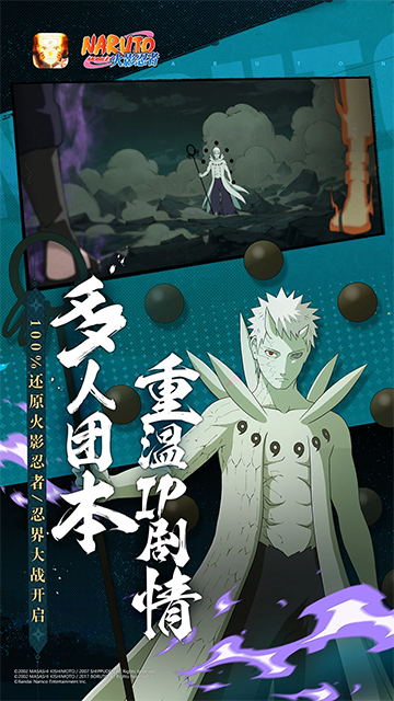 火影忍者游戏手机安卓版v1.74.65.6