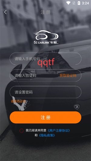 51车联app最新版