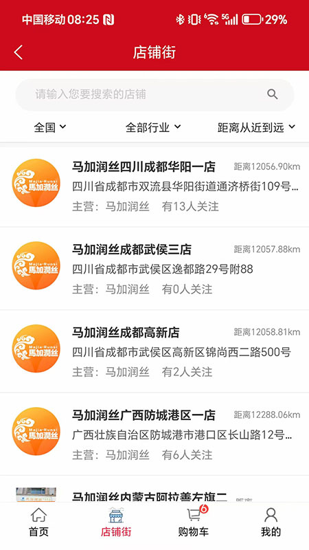 汇城乐购最新商城版安装 v5.0.5安卓版