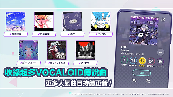 世界计划缤纷舞台初音未来中文版v5.2.2