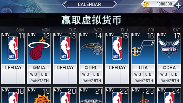 NBA2k19手机中文版v52.0.1