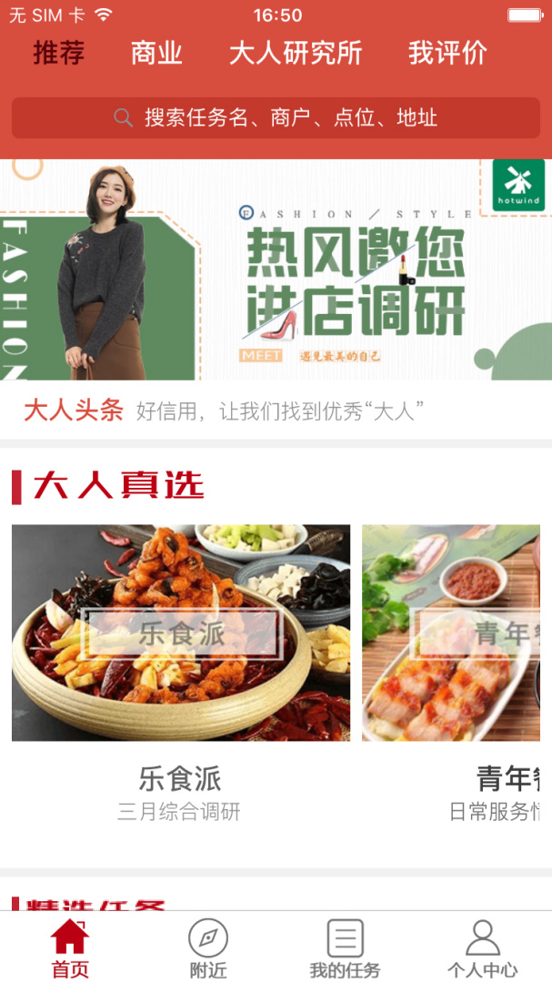 大人来也2026优化升级版 v3.9.33