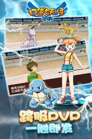 口袋妖怪复刻安卓手机版v3.3.8