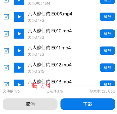 流星下载手机版