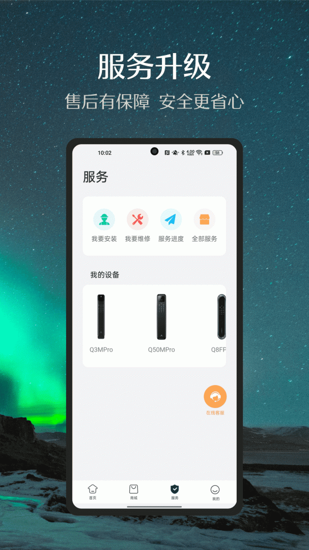 小嘀管家2026优化升级版 v6.10.0