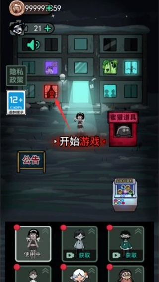 猛鬼宿舍3.0超级魔改版