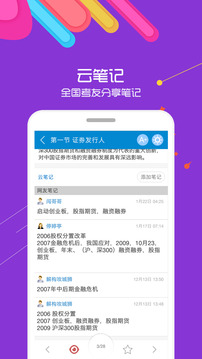 证券从业考试app2026升级版v13.0 移动端
