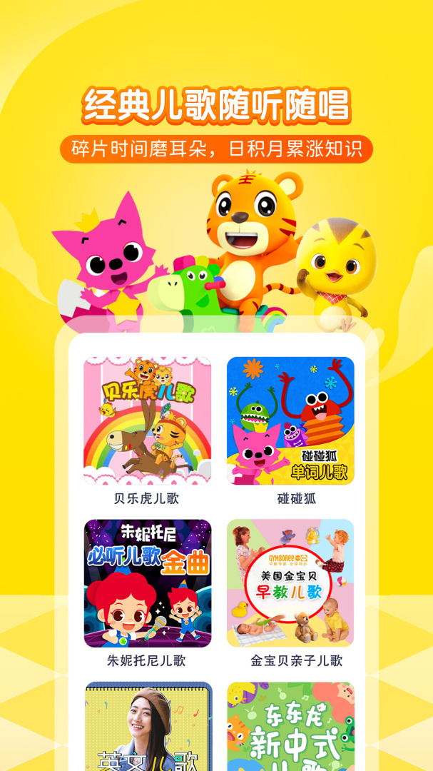 喜马拉雅儿童app官方版免费 v5.45.0安卓版