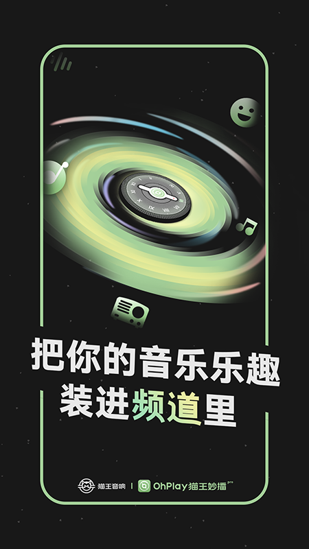 猫王妙播app2026优化升级版 v3.3.1