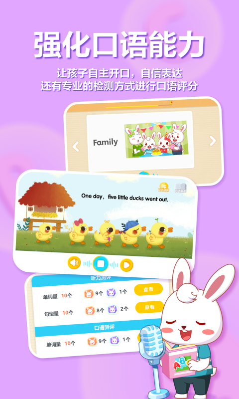 兔小贝abc2026优化升级版 v6.47