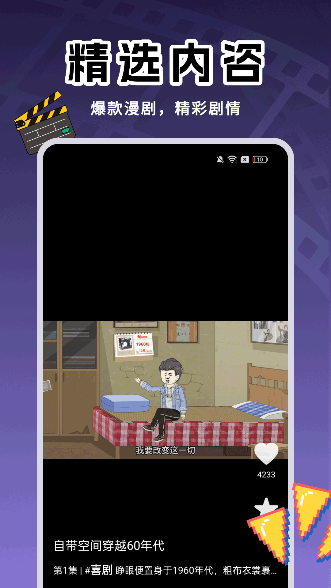 快看免费漫剧app2026升级版v1.0.3 免费版