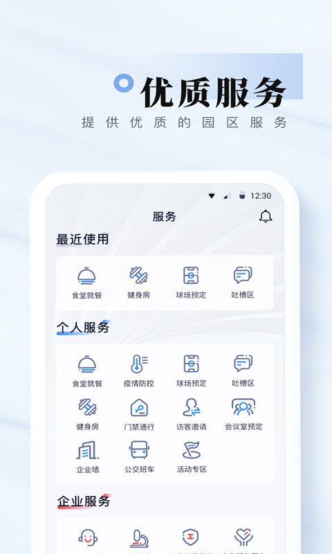 我爱崖州湾app v3.0.1安卓版