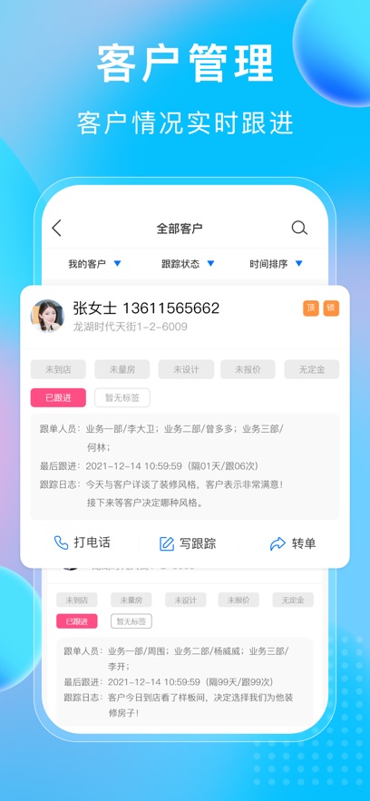小叮当ERPApp2026升级版v6.0.9 免费版