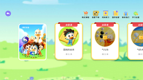 妙音围棋app最新版