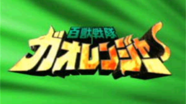 百兽战队游戏手机版v1.0.0