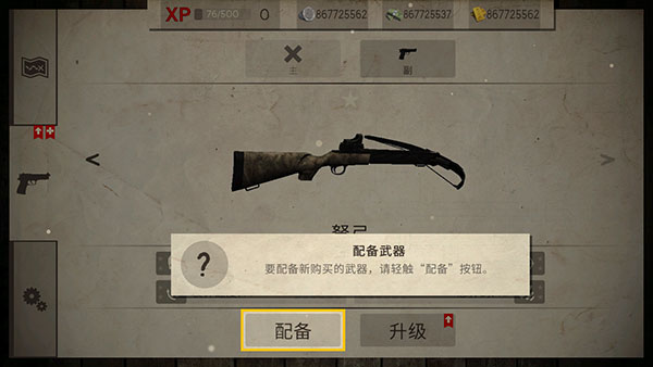 活死人之地手机版