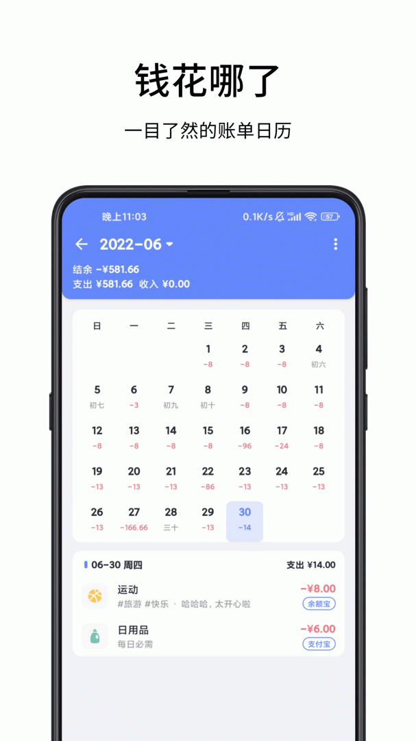一羽记账2026优化升级版 v8.0.6