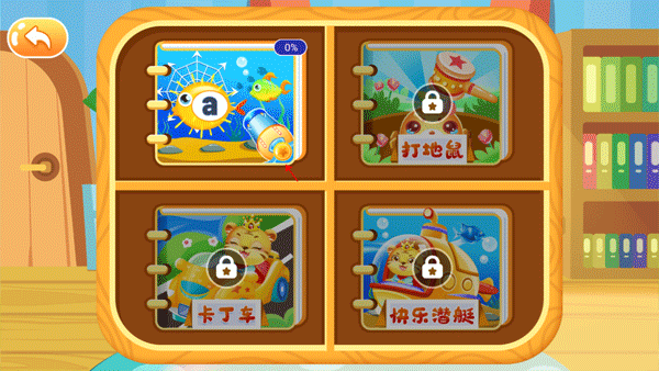 儿童学英文字母