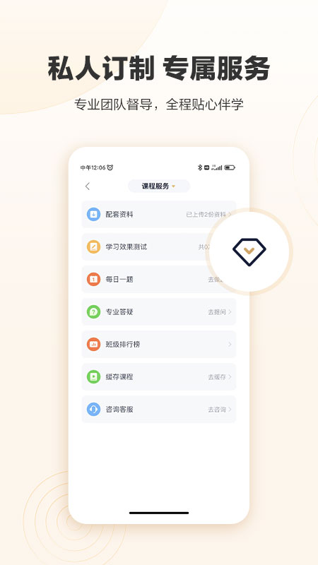 众合在线法考app官方版 v4.8.2安卓版