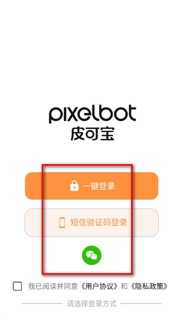 皮可宝宠物监控