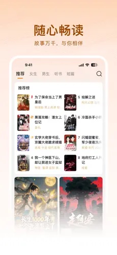 围炉小说app原版免费1.0.3最新安装包v1.0.3